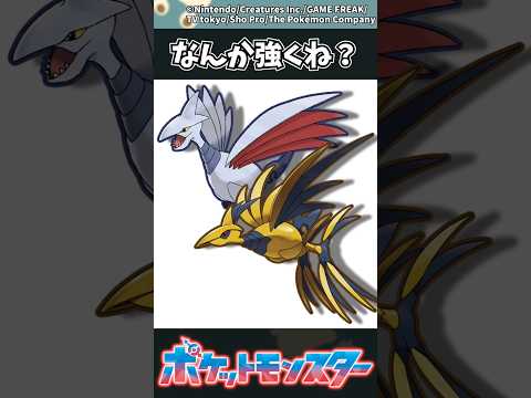 【ポケモン】なんか強くね? ポケモン 反応集 チャンピオンズ サムネイル