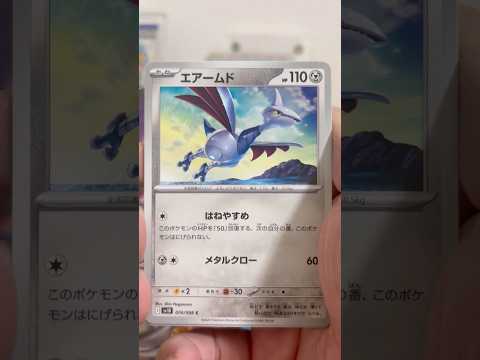 pokemon ポケモンカード　パック開封　ロケット団の栄光　　pokemon ポケモンカード25周年 ポケカ ポケモ… サムネイル