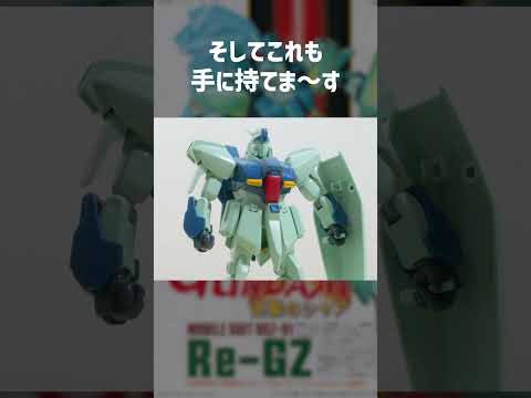 保持力どこ行った！？でも色分けは秀逸な旧キット 1/144 リ・ガズィ サムネイル