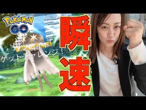 ウツロイド復刻で瞬速ゲットだぜー!!!!【ポケモンGO】 サムネイル