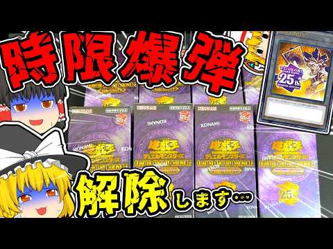 【遊戯王】魔理沙は黄金櫃に封印したUNITYを解き放つそうです… サムネイル