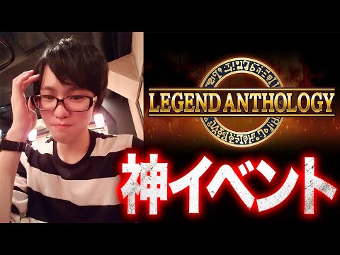 【遊戯王マスターデュエル】レジェンドアンソロジーで遊ぶ！！【遊戯王マスターデュエル マスターデュエル 遊戯王 Mast… サムネイル