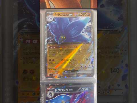 Pokémon   〇〇してくれた人のポケカ　1162 ポケモンカード25周年 ポケカ ポケモンカード ポケモン po… サムネイル