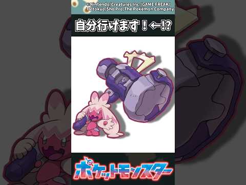 【ポケモンZA】自分行けます！←！？ ポケモン 反応集 ポケモンZA サムネイル