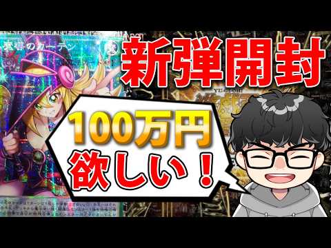 【新弾開封】約束された神箱！リミットオーバーコレクション-HEROS-3BOX開封【遊戯王OCG】 サムネイル
