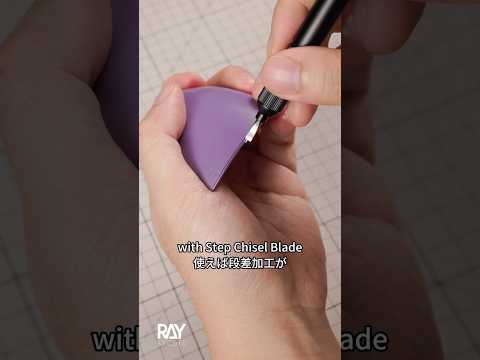 [RAY] Curved Step Details Are This Easy! 曲面の段差ディテール、こんなに簡単！… サムネイル