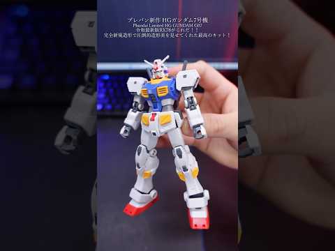 プレバン新作HGガンダム7号機完成！gundam gunpla ガンプラ ガンダム modelkit plamo プラ…