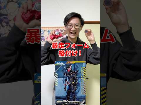 [仮面ライダー]暴走フォームランキング‼️ サムネイル