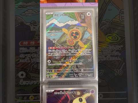 Pokémon   〇〇してくれた人のポケカ　1049 ポケモンカード25周年 ポケカ ポケモンカード ポケモン po… サムネイル