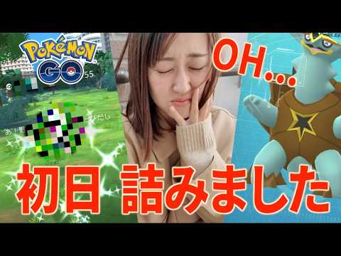 サステナビリティウィーク初日から色違いも!!! 完全に詰んだ....【ポケモンGO】 サムネイル