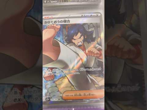 Pokémon   〇〇してくれた人のポケカ　1052 ポケモンカード25周年 ポケカ ポケモンカード ポケモン po… サムネイル