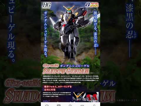 先ほど発表、新作ガンプラ＆再販×4予約開始前速報！懐かしのあのキットたちが、、！ サムネイル