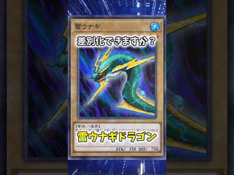 【遊戯王】遊戯王のコンボ「氷結界のウナギ」 shorts 遊戯王 サムネイル