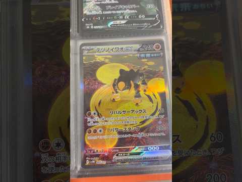 Pokémon   〇〇してくれた人のポケカ　1002 ポケモンカード25周年 ポケカ ポケモンカード ポケモン po… サムネイル