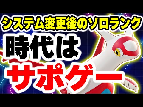 【サポート争奪戦】経験値システム変更後はまさかのサポート環境だったｗｗ勝ちたいなら時代に乗れ！！～新環境2試合動画～【… サムネイル