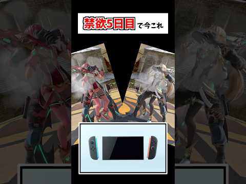 我慢の限界 サムネイル