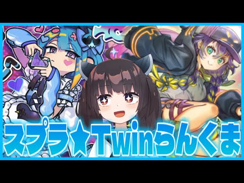 【新弾】スプライトイビルツインの研究をしようかなと思います【遊戯王マスターデュエル】【VOICEROID実況】 サムネイル