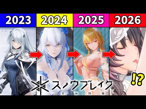 叡智ゲーの王者「スノウブレイク」、2.5周年でついに限界を超える【スノウブレイク：禁域降臨】 サムネイル