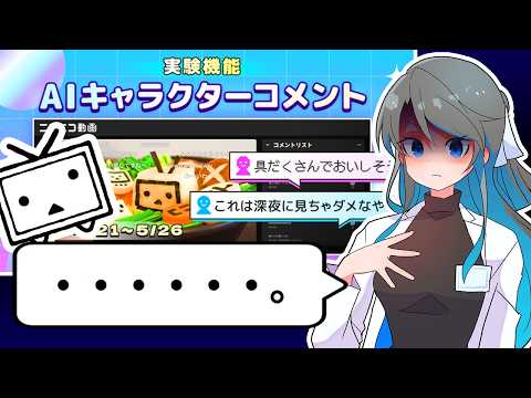 【日常回】ニコニコ動画のAIコメント機能にブチ切れるミナト先生 サムネイル