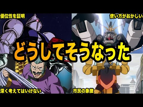 【いや、そうはならんやろ】思わずツッコミたくなる面白武器８選【ガンダム解説】