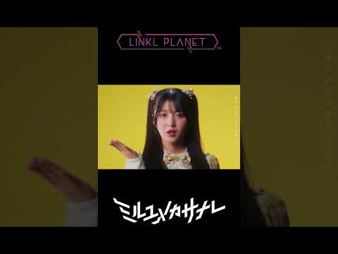 「ミルユメカサナレ」ドキュメンタリーMVショートVer.　linklplanet リンプラ サムネイル