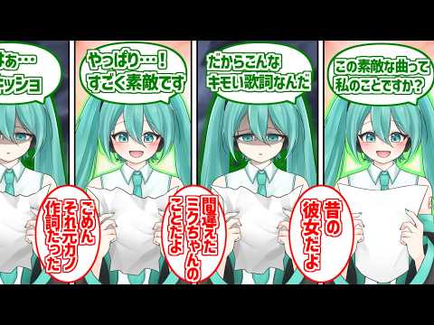 tenten式初音ミクに熱いものを覚えたマエストロの反応集【ミクの日】【ヤンデレ】 サムネイル