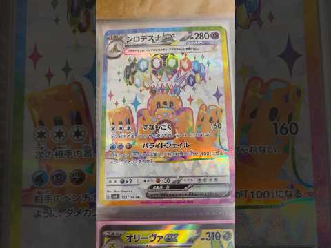 Pokémon   〇〇してくれた人のポケカ　922 ポケモンカード25周年 ポケカ ポケモンカード ポケモン pok… サムネイル