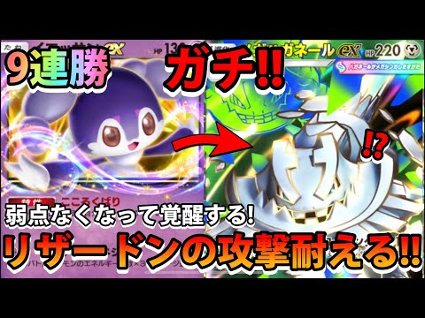 【緊急】リザードンの攻撃耐える!!【メガハガネールex＆イエッサンンex】ガチ9連勝ポケモン!!なみ実況!【カード紹介】 サムネイル