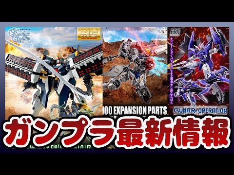 ガンプラ最新情報！ＭＧ 1/100 ガンダムサンドロックＥＷ (アーマディロリザード装備) 予約開始！MG 1/100…