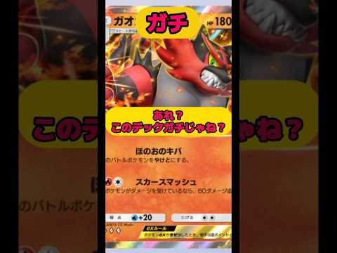 【緊急】コンボがキマればガチで最強デックになる！！ポケポケ ポケモン shorts サムネイル