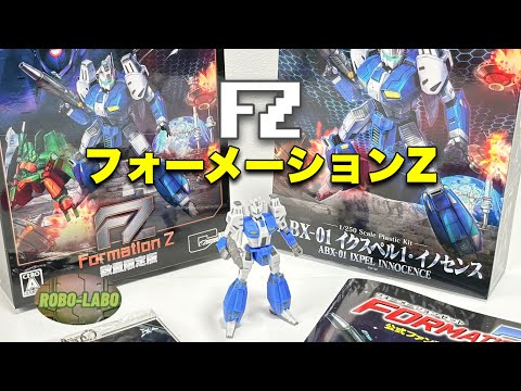【フォーメーションZ特集】1/250 イクスペル1 •イノセンス サムネイル