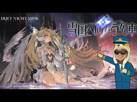 新バージョン銀星の奔流でフローラゲット＆衣装引くぜ！【デュエットナイトアビス/デナアビ】 サムネイル