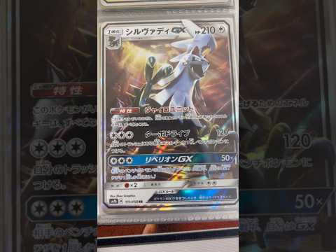 Pokémon   〇〇してくれた人のポケカ　1106 ポケモンカード25周年 ポケカ ポケモンカード ポケモン po… サムネイル