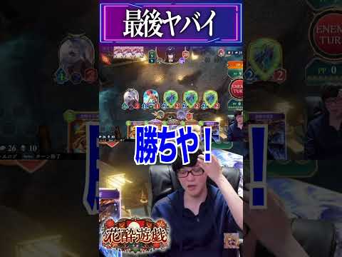 【シャドバWB】このゲームは運ゲーです【シャドバWB シャドバビヨンド シャドバ shorts shortfeed g… サムネイル