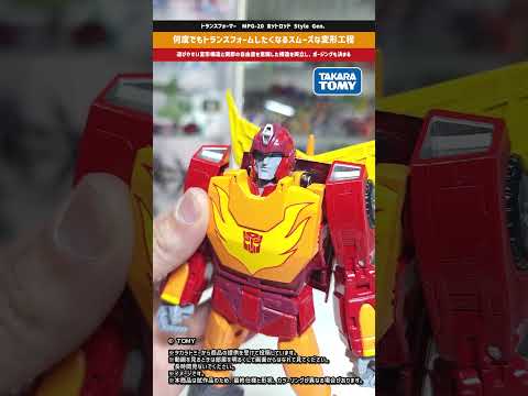 【トランスフォーマー】洗練された変形とポージング用の可動域を両立！MPG-20 ホットロッド Style Gen. t… サムネイル