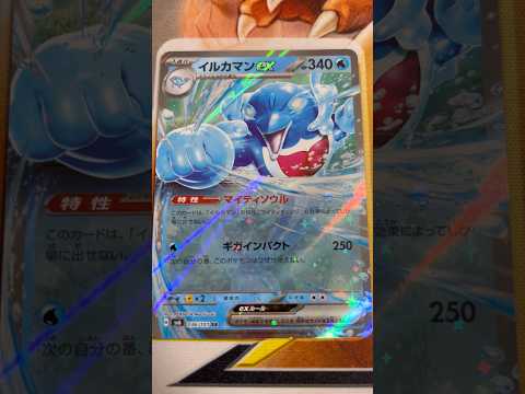 Pokémon   〇〇してくれた人のポケカ　1142 ポケモンカード25周年 ポケカ ポケモンカード ポケモン po… サムネイル