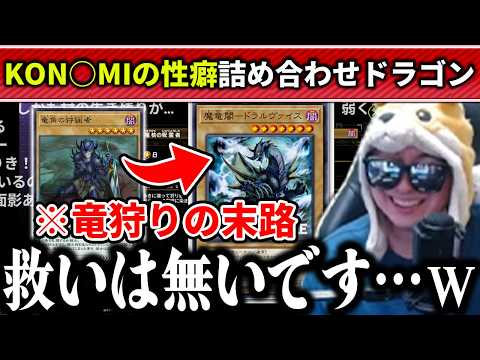 【遊戯王】KONA○Iが絶頂しながら作ってそうな「竜角の狩猟者」ストーリーを紹介するあまくだり【2026/04/09】 サムネイル