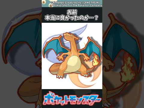 【ポケモン】お前、本当に良かったのか…？ ポケモン 反応集 サムネイル