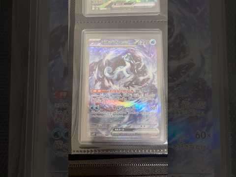 Pokémon   〇〇してくれた人のポケカ　861 ポケモンカード25周年 ポケカ ポケモンカード ポケモン pok… サムネイル