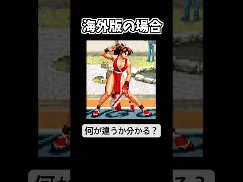 日本版と海外版の違い サムネイル