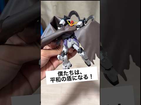 【ガンプラ】HGガンダムサンドロック改EWを作りましょ〜！耐ビームコーティングマントの新軟質素材が良過ぎてヤバい！劇場… サムネイル
