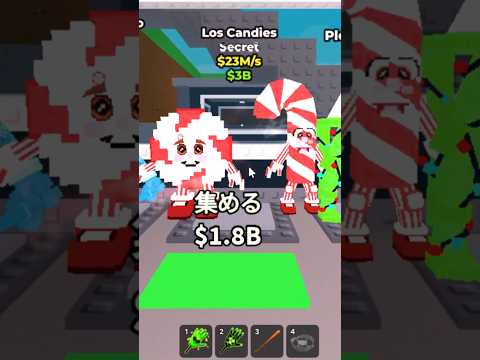 【ブレインロットを盗む】神引き？クリスマスドラゴンリーク🎅#roblox #ロブロックス #stealabrainro… サムネイル