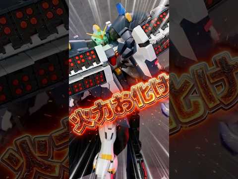 ミサイルポッドの迫力がエグすぎる！！【MG ガンダムサンドロックＥＷ (アーマディロリザード装備) 】サンドロックの重… サムネイル