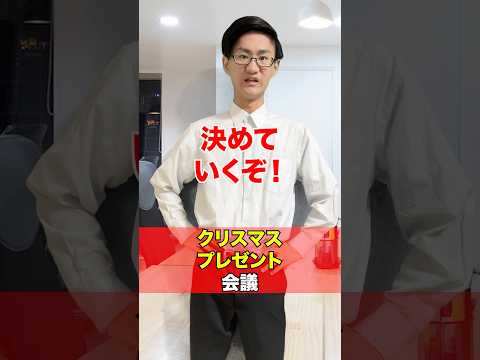 [デュエマ]クリスマスプレゼント何にするか会議してみた‼️[カードゲーマーあるある][仮面ライダーゼッツ] サムネイル