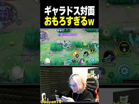 【メガギャラドス】ギャラドス同士対面で爆笑 ポケモン  shorts サムネイル