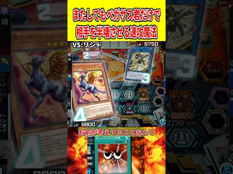 またしてもペガサス君だけで相手を半壊させる速攻魔法【遊戯王マスターデュエル】 遊戯王 遊戯王マスターデュエル vtub… サムネイル