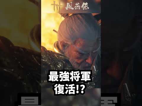 風燕伝、新MAP『玉門関』がすごいらしい【風燕伝: Where Winds Meet】 サムネイル