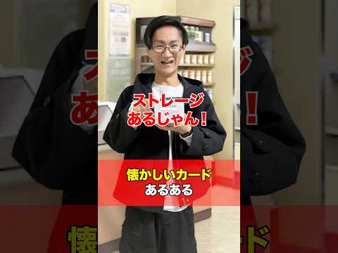 [デュエマ]懐かしいカードあるある‼️[カードゲーマーあるある] サムネイル