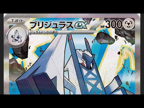 PTCGL 1164  ブリジュラス　vs  おまつり　ポケモンカード ポケカ CLポケモン pokemon poke… サムネイル
