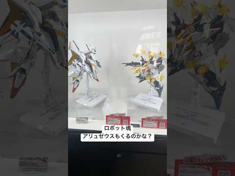 【ガンダム展示】ロボット魂 Ka signature のΞガンダム（閃光のハサウェイ キルケーの魔女版）とペーネロペー… サムネイル